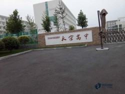 定制運動木地板保養方法